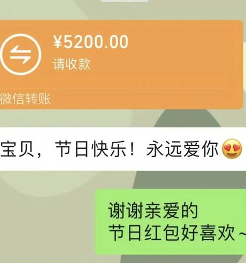 微信和同一人反复转账
