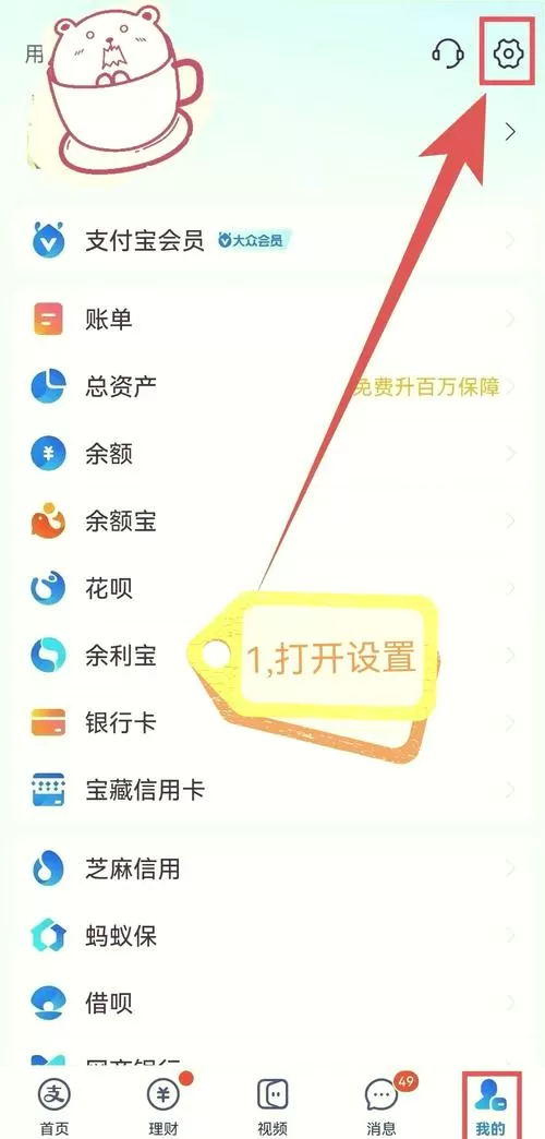 支付宝如何更改免密支付方式