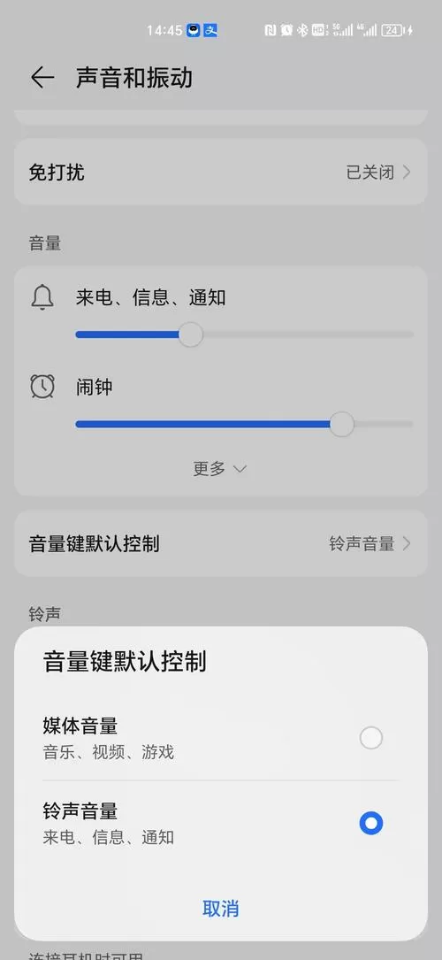 华为音量怎么在屏幕上调