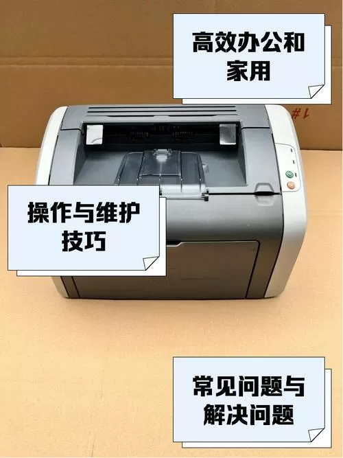 hp1010打印机安装步骤