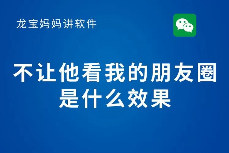 不看对方朋友圈,对方能看到我的吗