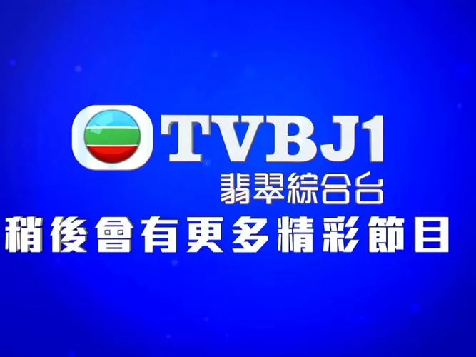 能看港澳台电视直播软件