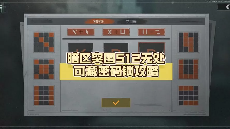 暗区突围账号密码在哪里找