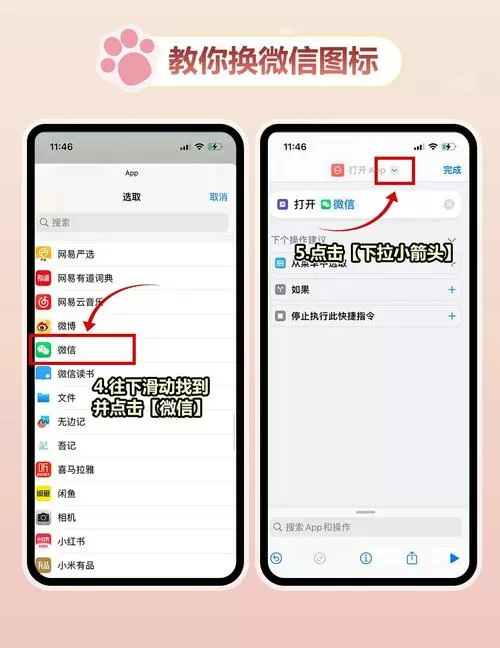 苹果手机聊天小窗口怎么设置