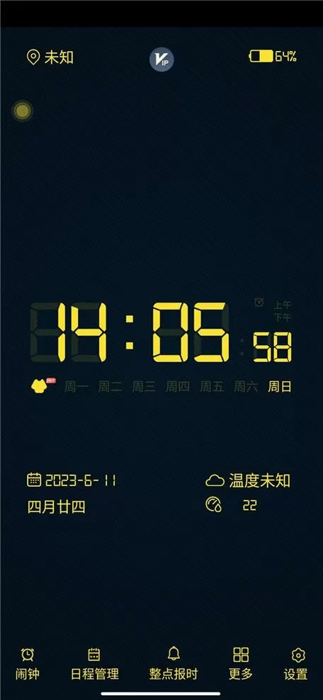 手机桌面显示时钟