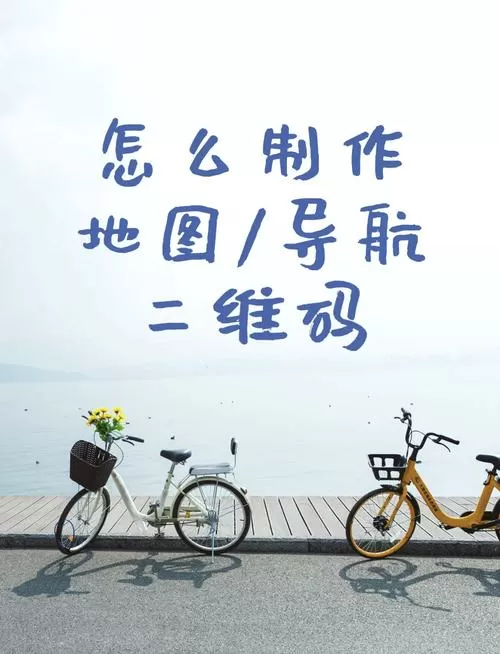 二维码定位怎么设置