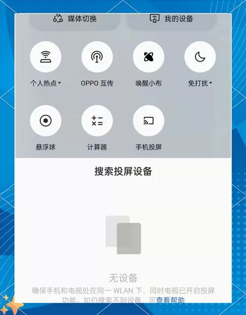 老式投影机怎么改手机投影仪截图