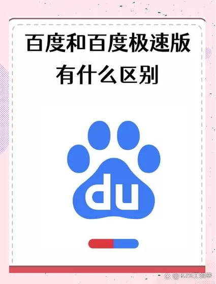 百度极速版哪个皮肤怎么换