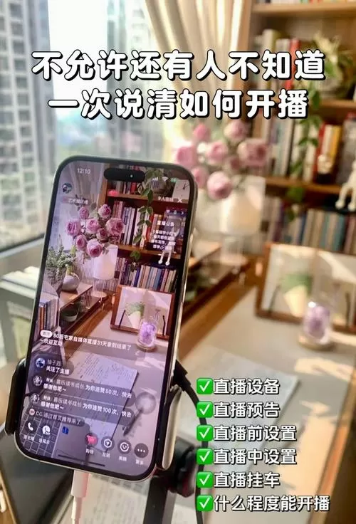 手机直播麦克风声音小怎么调整