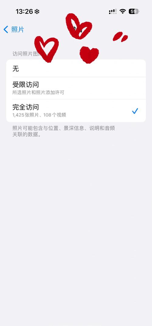苹果手机设置微信访问相册权限
