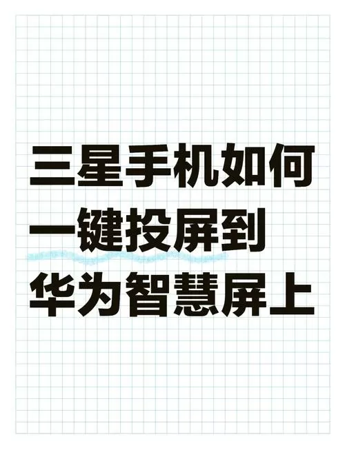 如何制作手机投影仪截图
