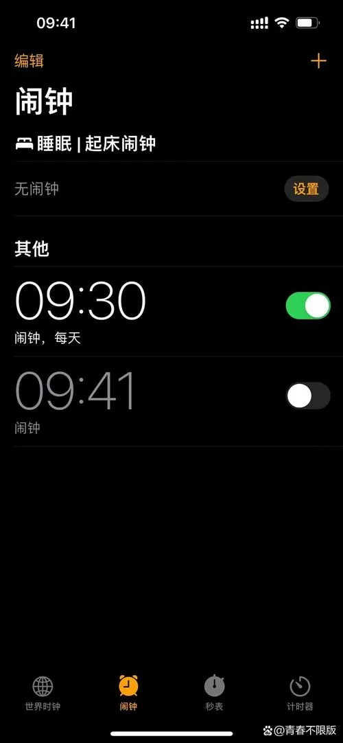 手机没调闹钟半夜响