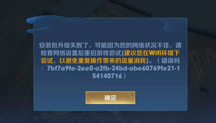 王者荣耀登录页面不让改了吗