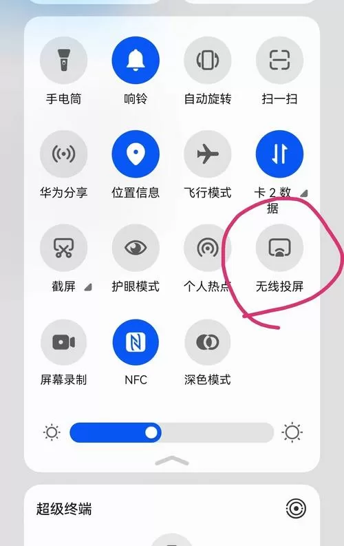 手机连接投影仪步骤截图