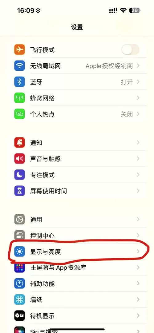 苹果手机颜色怎么恢复彩色模式