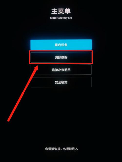 小米恢复出厂设置