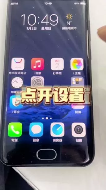 vivo打字出现繁体字,怎么改