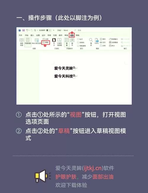 word中文字中间的横线怎么去掉