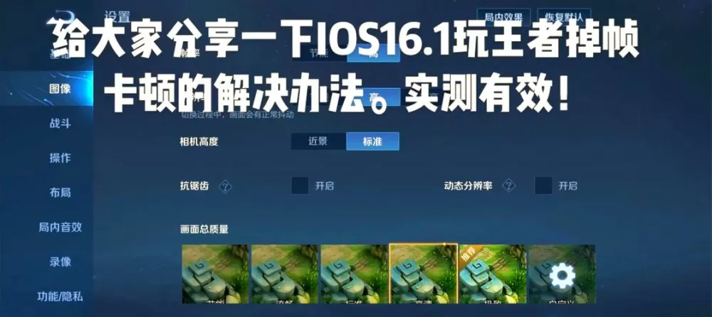 玩王者掉帧是什么原因