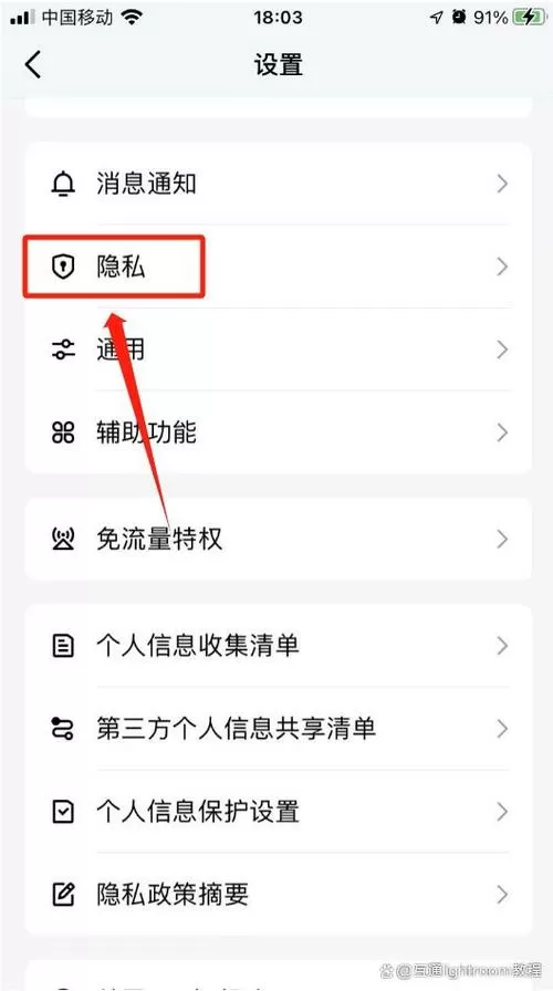 qq怎样隐身对方看不到