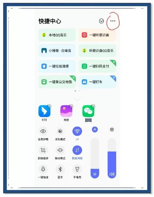 vivo手机弹幕怎么开启