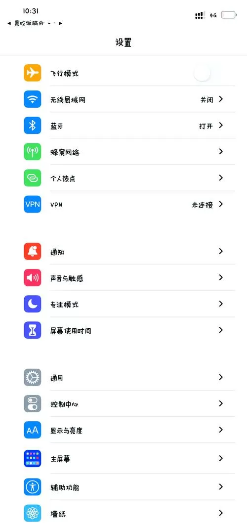 iphone视频怎么改名字