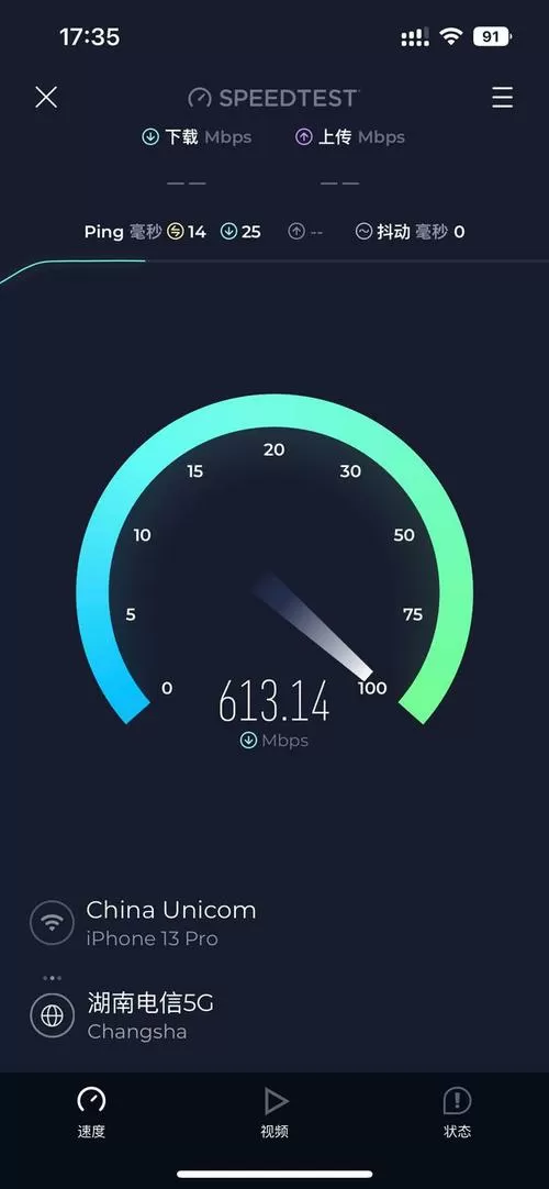 手机测量加速度截图