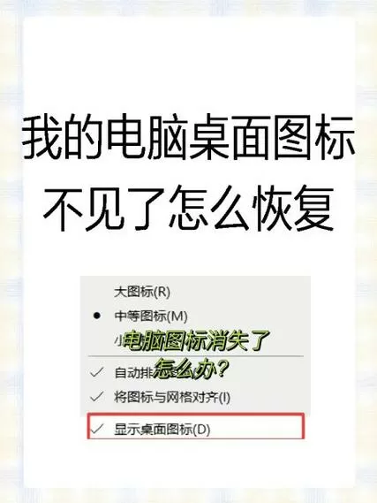 桌面相机图标不见了怎么恢复