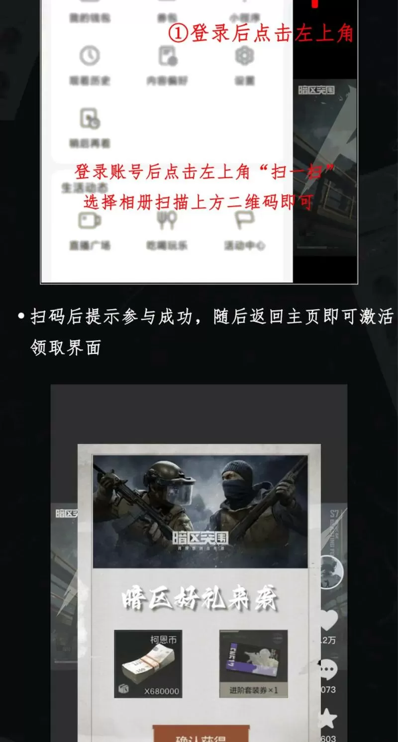 暗区突围怎么查看登录时间
