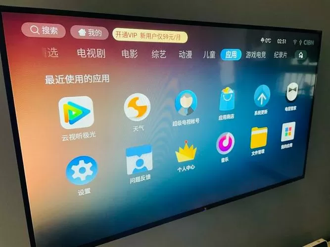 乐视电视删除应用软件