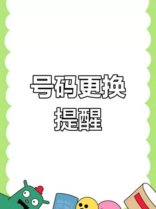 换手机号了但是要以前手机的验证码