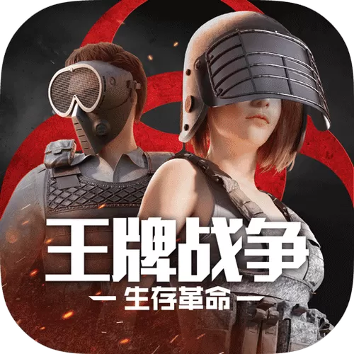 王牌战争文明重启国际服截图