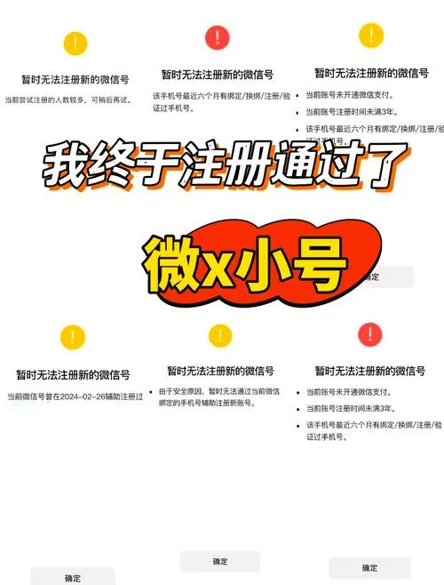 微信小号怎么弄