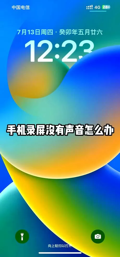 手机听见声音看不见画面是怎么了