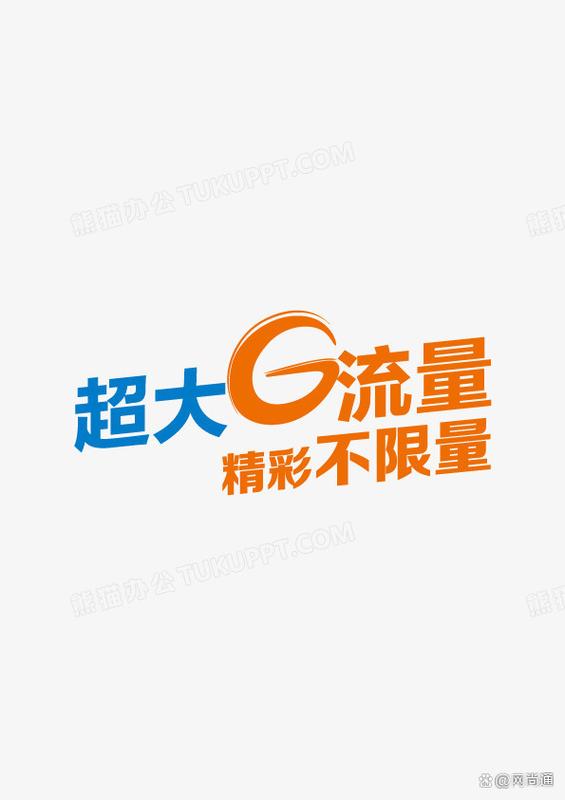 两个人打视频耗谁的流量截图