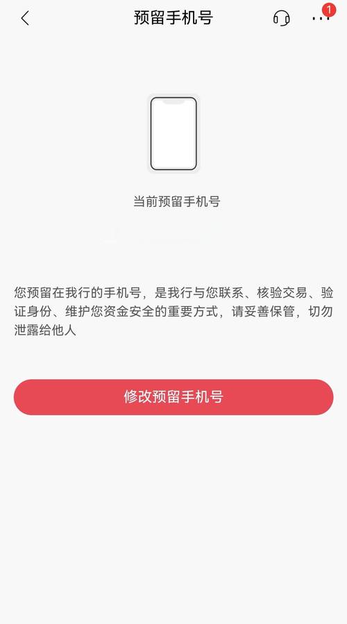 手机号不用了银行卡可以改电话嘛