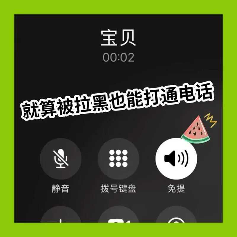打电话页面黑色怎么弄