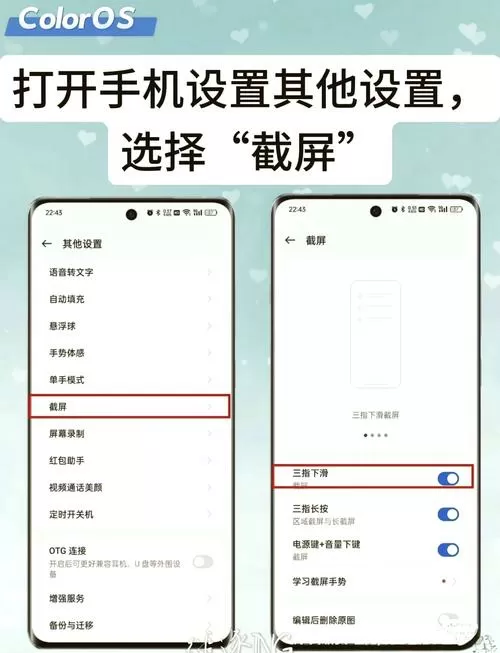 oppo怎么截图快捷键