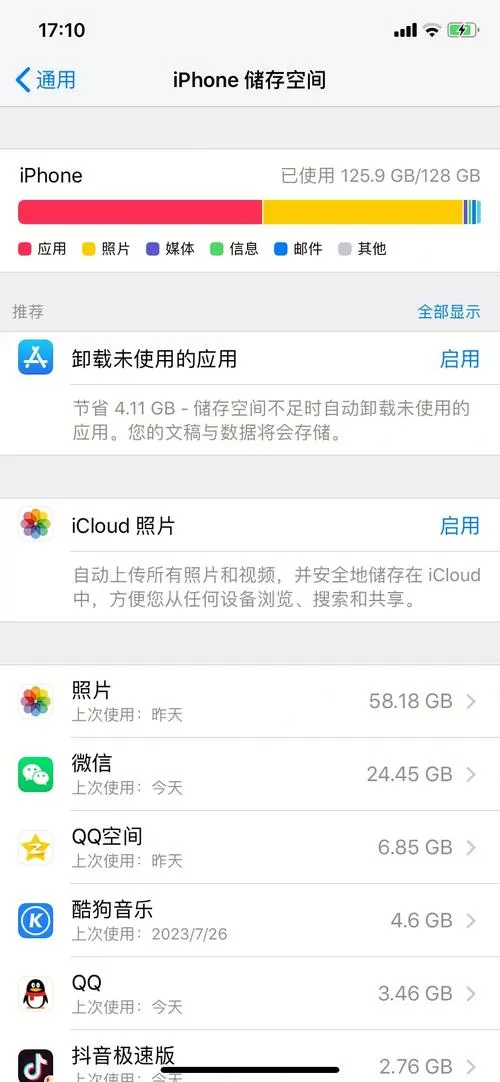 苹果手机相册内存不足怎么办
