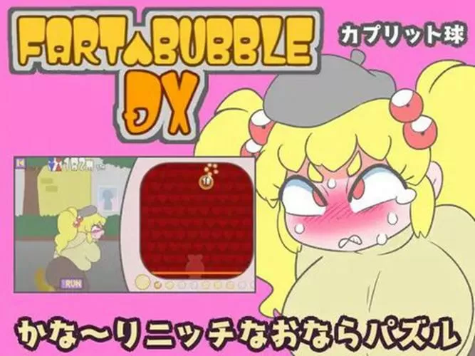 美少女放屁模拟器正版下载缩略图