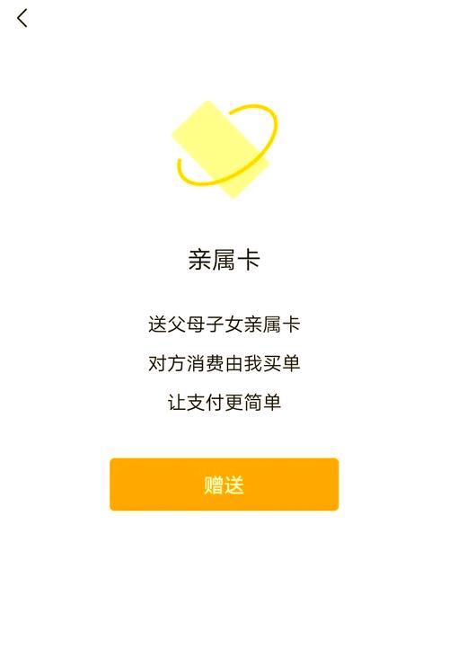 微信的亲属卡是什么意思