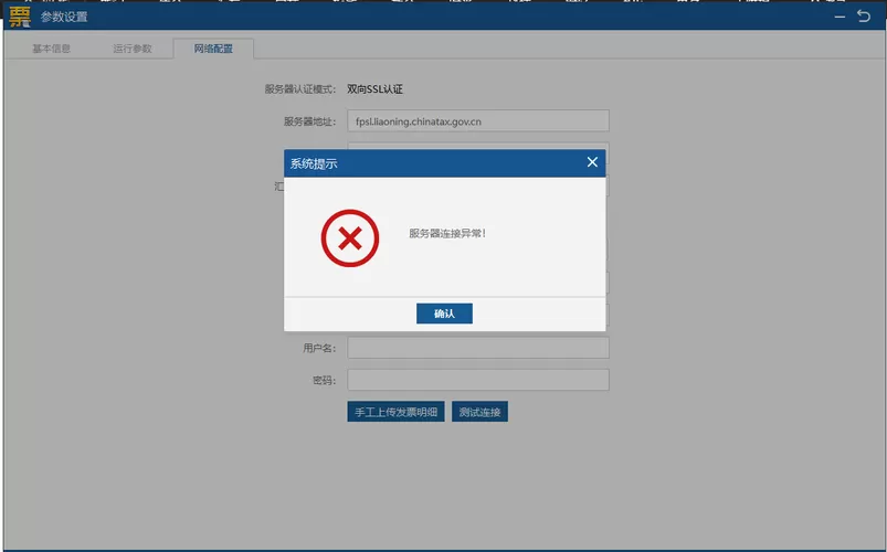 ps无法连接到服务器