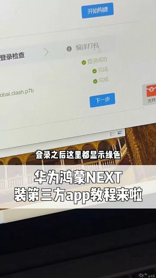 华为手机怎样允许安装第三方应用