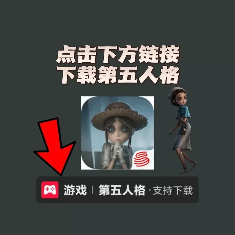 oppo渠道第五人格安装包