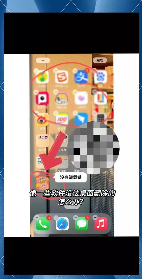 手机下载软件无法删除怎么办