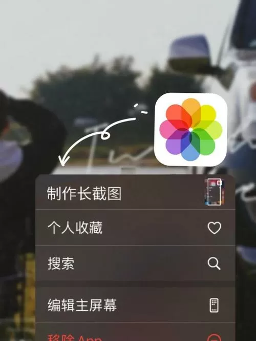 苹果截屏怎么截