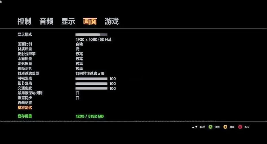 gta4怎么设置不卡