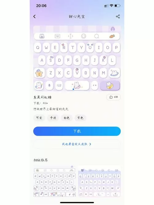 百度的皮肤怎么设置截图