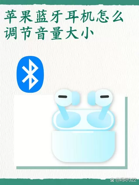 蓝牙耳机音量与手机音量同步