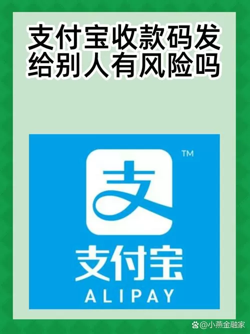 帮别人实名认证支付宝有风险吗截图